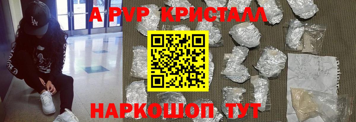 A PVP мука Биробиджан