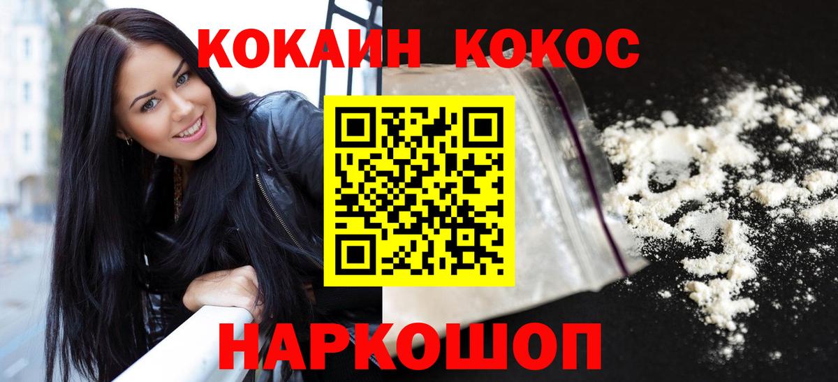 COCAIN Перу Биробиджан