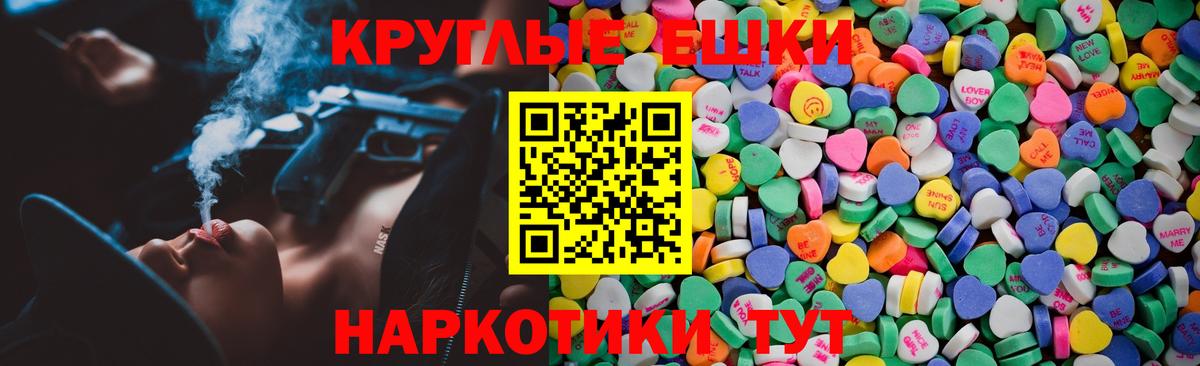 ЭКСТАЗИ  Вход с VPN  Биробиджан  ЭКСТАЗИ mix  ЭКСТАЗИ 99% 