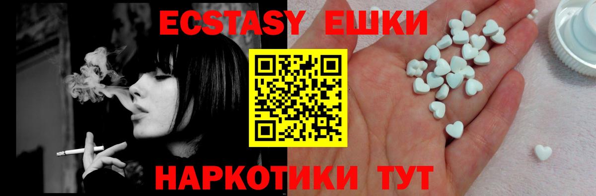 Ecstasy Дубай Биробиджан