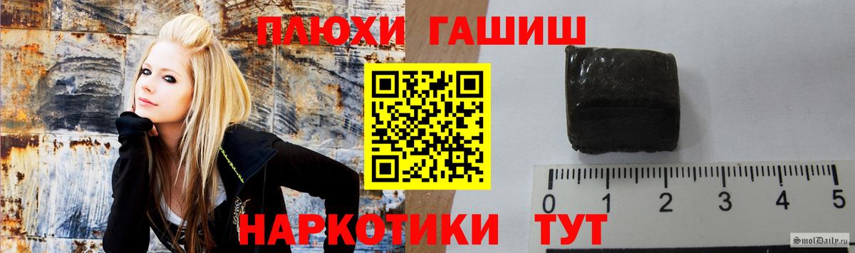 ГАШ индика сатива Биробиджан