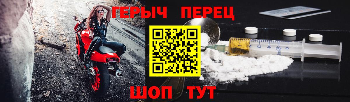 Героин хмурый Биробиджан