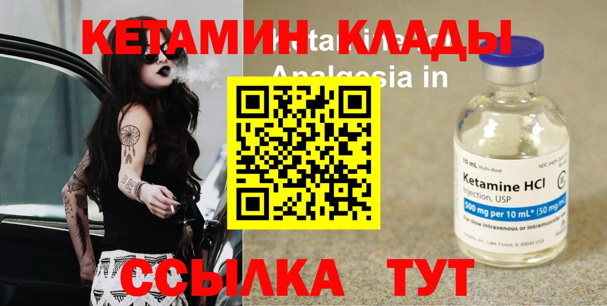 Биробиджан  Кетамин ketamine  Вход с VPN 