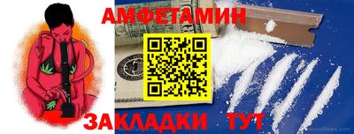 амфетамин Бугуруслан