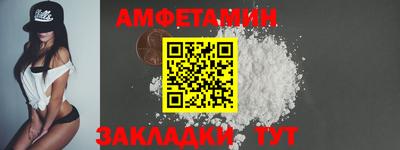 амфетамин Бугуруслан