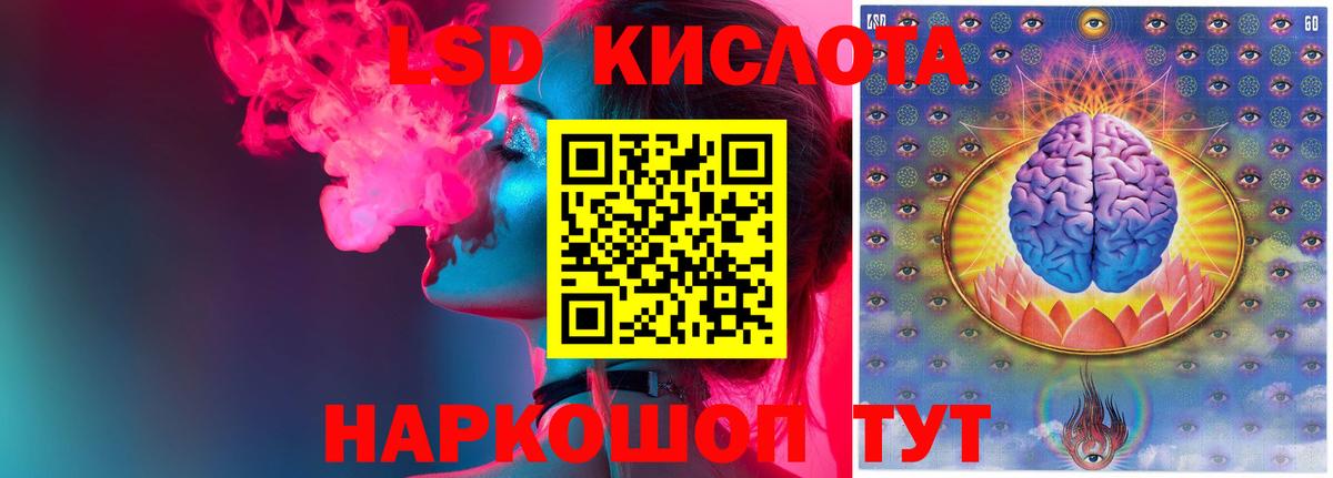 ЛСД экстази кислота Биробиджан