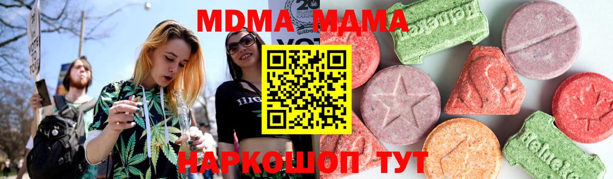 Биробиджан  MDMA Molly  MDMA молли  Вход с VPN 