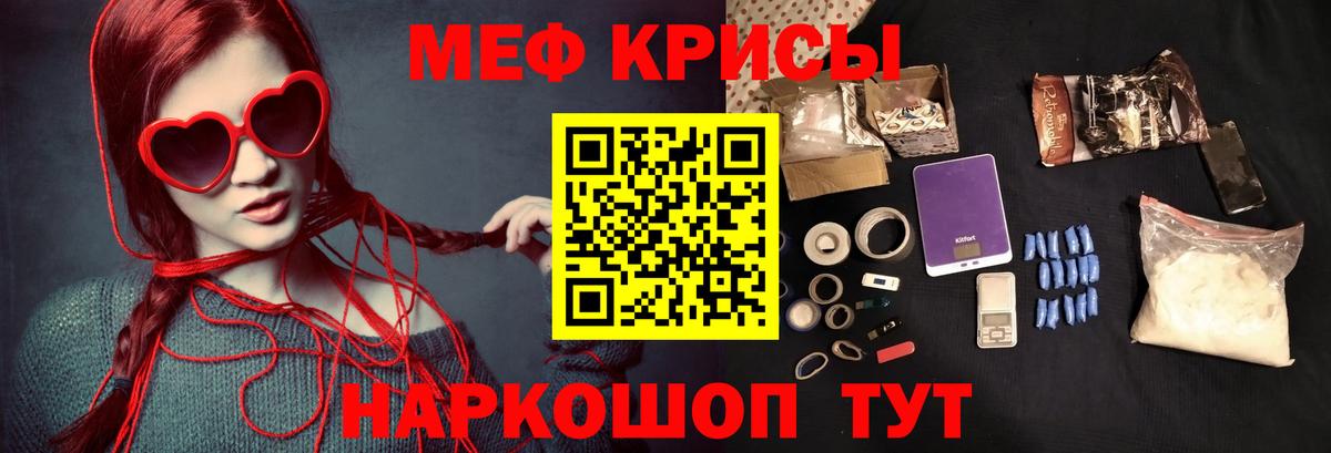 МЕФ кристаллы  Вход с VPN  Мефедрон  Биробиджан 