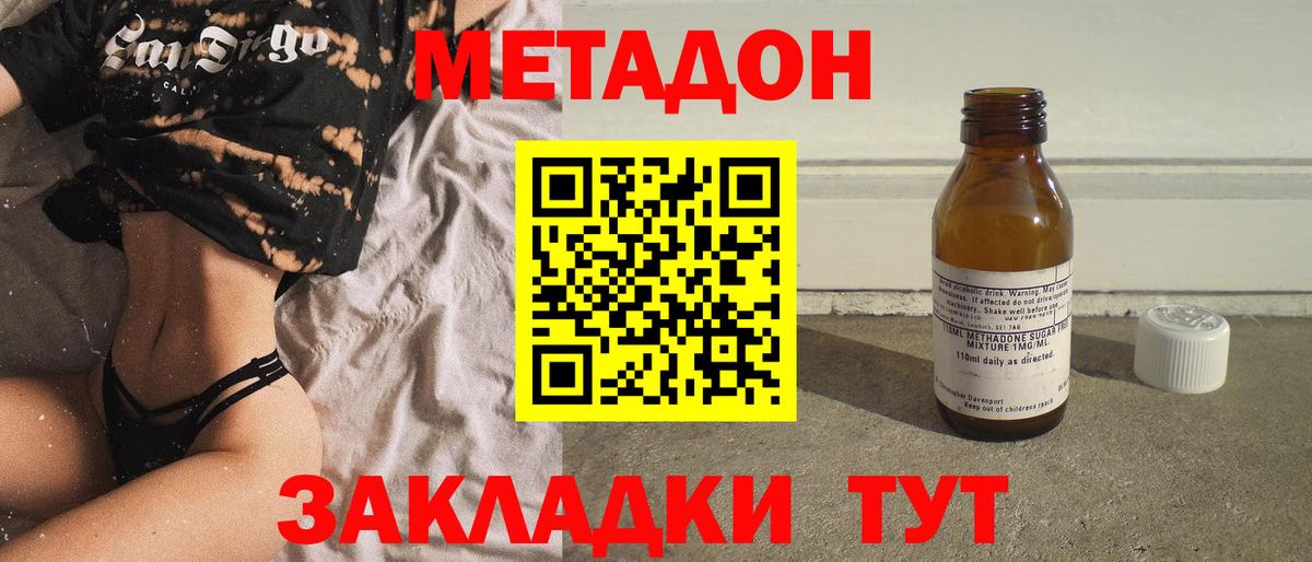 Биробиджан  Метадон methadone  МЕГА зеркало  Вход с VPN 