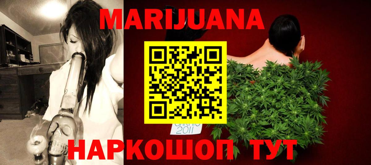 Конопля ГИДРОПОН  Вход с VPN  Биробиджан  Марихуана марихуана 