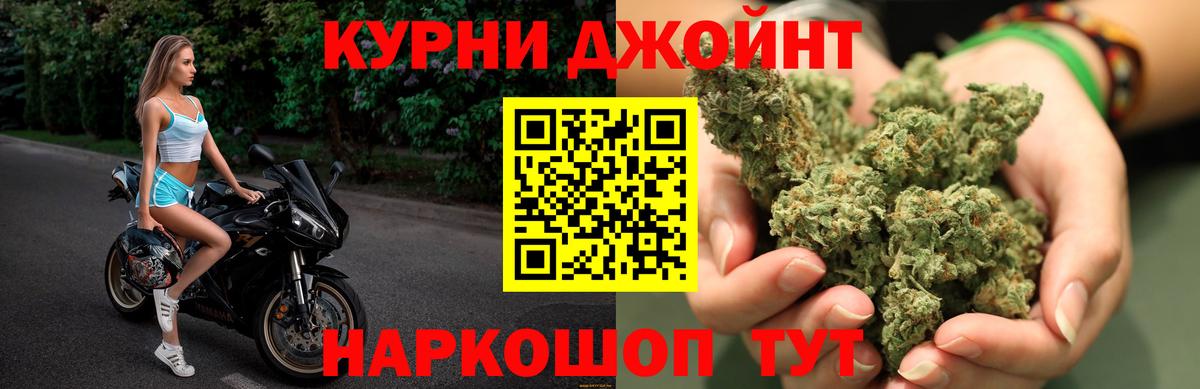 Канабис тримм Биробиджан